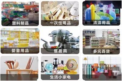 大咖品牌齊綻放丨臺州(聚成)百貨展暨網(wǎng)紅爆款博覽會圓滿落幕，塑料制品創(chuàng)新引領消費新潮