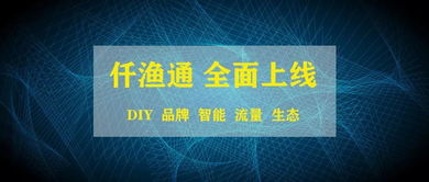 愛采購攜手仟漁通全面上線，詮網(wǎng)科技分享六大功能模塊深化企業(yè)服務(wù)體驗(yàn)